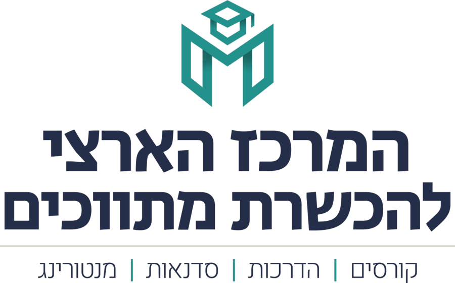 המרכז הארצי להכשרת מתווכים: קורסים, הדרכות, סדנאות, מנטורינג